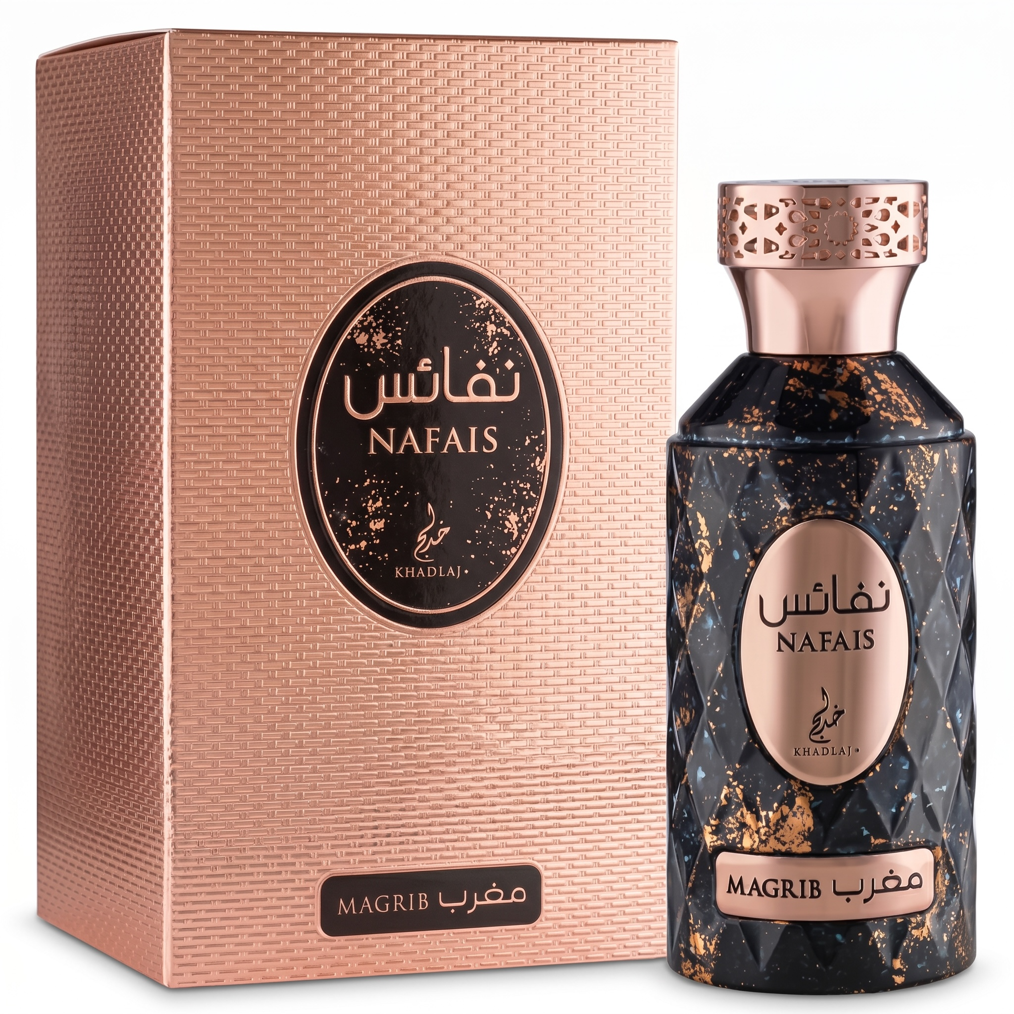 Nafais perfume bottle and packaging on a white background